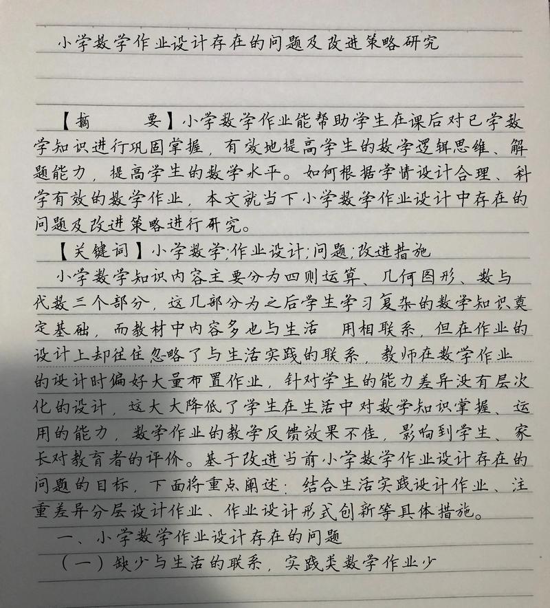 畢業論文中的XX問題 第1張 畢業論文中的XX問題 第1張