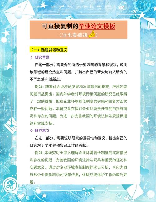 畢業論文雙導師制度,優勢與利好 第1張 畢業論文雙導師制度,優勢與利好 第1張