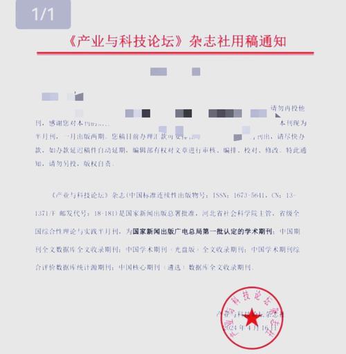 雜志期刊開(kāi)題報(bào)告深度解析,探索未來(lái)內(nèi)容產(chǎn)業(yè)的創(chuàng)新之路 第1張 雜志期刊開(kāi)題報(bào)告深度解析,探索未來(lái)內(nèi)容產(chǎn)業(yè)的創(chuàng)新之路 第1張