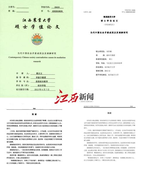 農大畢業論文背后的英雄—論文修改人的故事 第1張 農大畢業論文背后的英雄—論文修改人的故事 第1張