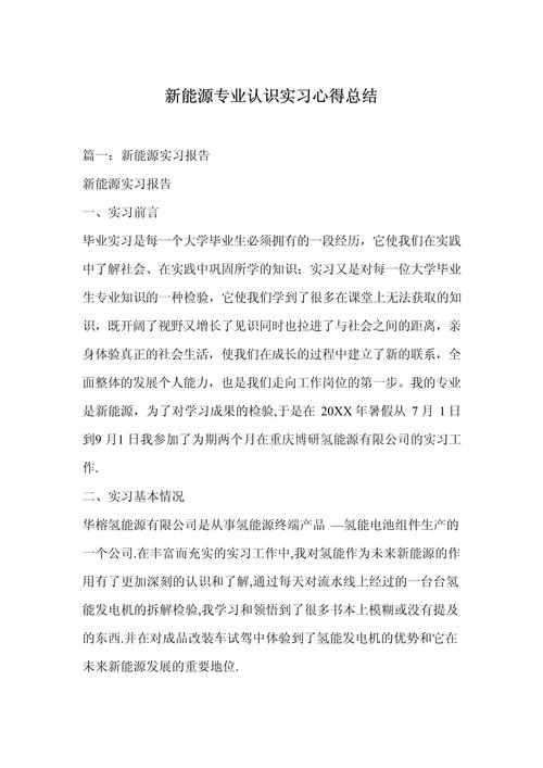 前端畢業論文總結范文,探索與實踐的心得體會 第1張 前端畢業論文總結范文,探索與實踐的心得體會 第1張