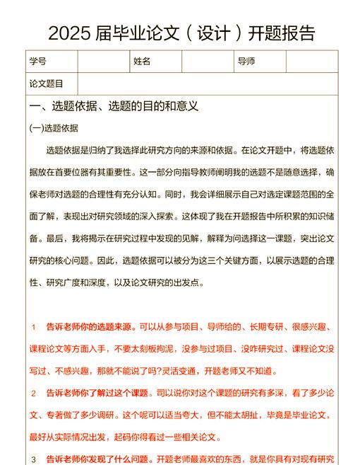揭秘開題報告資料累積的奧秘,如何精準計算資料累積量? 第1張 揭秘開題報告資料累積的奧秘,如何精準計算資料累積量? 第1張