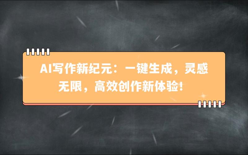 如何用AI寫作賺錢—探索智能寫作的新紀元 第1張 如何用AI寫作賺錢—探索智能寫作的新紀元 第1張