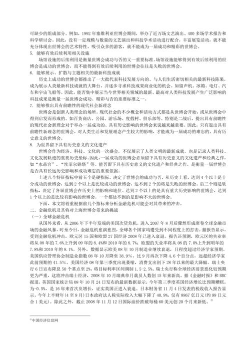 疫情背景下的空乘畢業(yè)論文,挑戰(zhàn)與機遇 第1張 疫情背景下的空乘畢業(yè)論文,挑戰(zhàn)與機遇 第1張