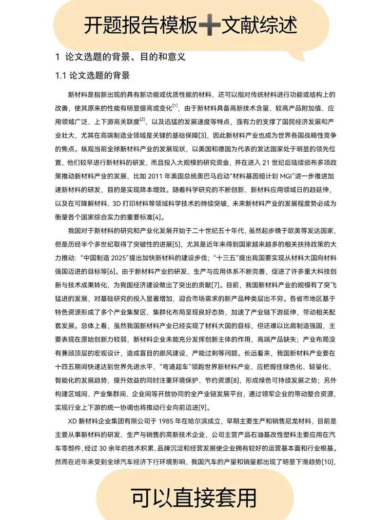運動康復新篇章,探索未來之路的開題報告 第1張 運動康復新篇章,探索未來之路的開題報告 第1張