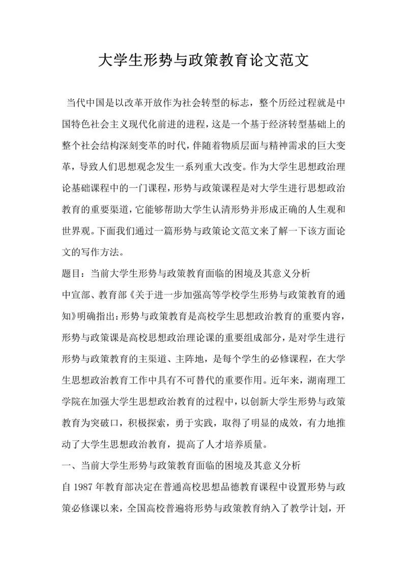 畢業論文效率低，挑戰與對策