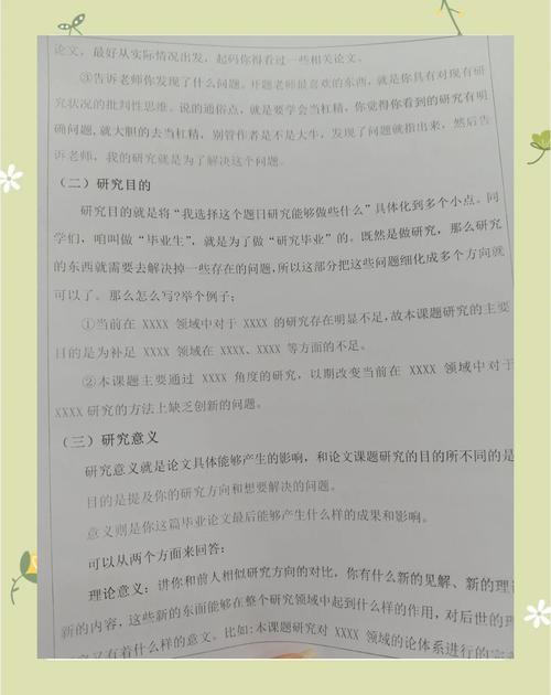 開題報告怎么寫漢語言—一個全方位指南 第1張 開題報告怎么寫漢語言—一個全方位指南 第1張