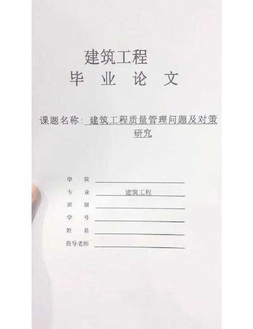 問導師畢業論文,回顧與前瞻,成長的足跡與未來的航標 第1張 問導師畢業論文,回顧與前瞻,成長的足跡與未來的航標 第1張