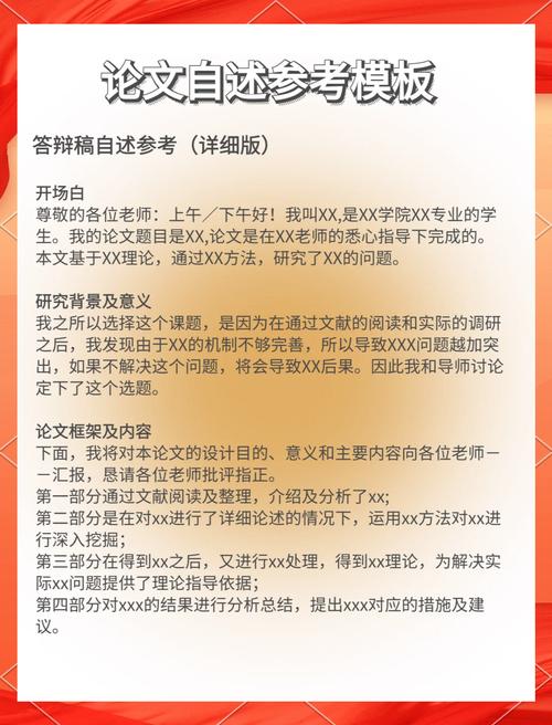 畢業論文答辯準備全攻略,如何做到胸有成竹,言之有物 第1張 畢業論文答辯準備全攻略,如何做到胸有成竹,言之有物 第1張