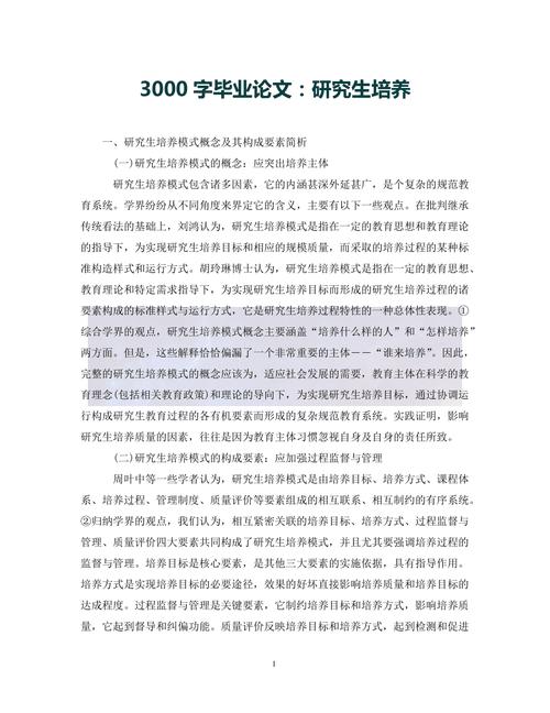 省優秀畢業論文含金量究竟有多高?解讀其價值內涵與深遠影響 第1張 省優秀畢業論文含金量究竟有多高?解讀其價值內涵與深遠影響 第1張