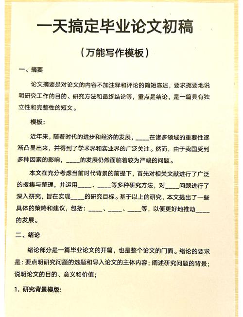畢業論文延期交初稿？別急，這些建議幫你應對挑戰！