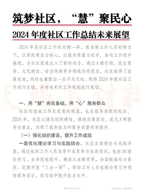 社區建設新篇章，畢業學生的視角與熱切關注  第1張