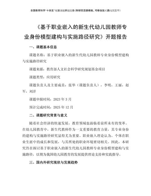 我的研發課題開題之路,探索、論證與成長 第1張 我的研發課題開題之路,探索、論證與成長 第1張