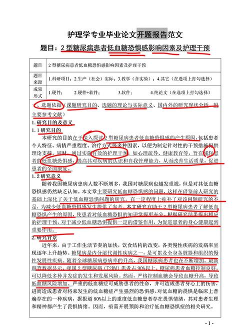 測速表設計創新研究，開題報告詳述與探討  第1張