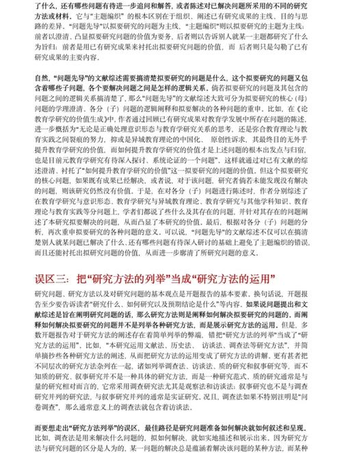 開題報告變異理論深度解讀,探究其內涵與外延 第1張 開題報告變異理論深度解讀,探究其內涵與外延 第1張