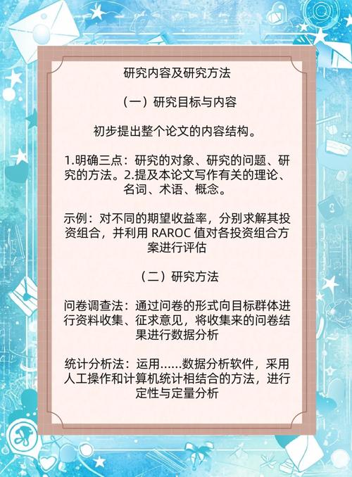 缺少開題報告,研究過程的隱憂與應對策略 第1張 缺少開題報告,研究過程的隱憂與應對策略 第1張