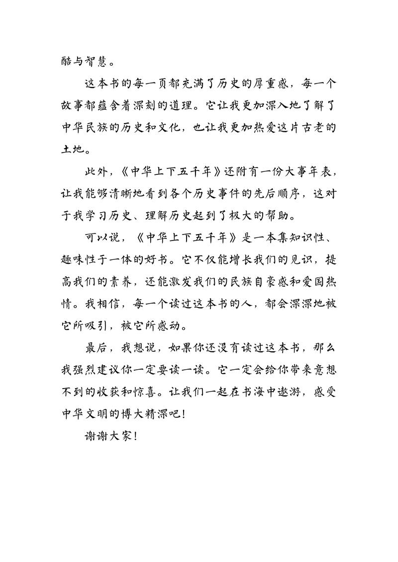 親愛的同學們