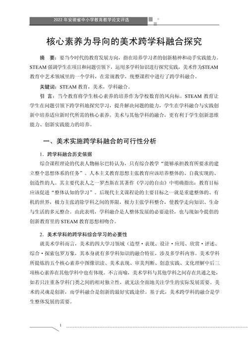 美術畢業論文構思初探,藝術創作的多維視角探索 第1張 美術畢業論文構思初探,藝術創作的多維視角探索 第1張