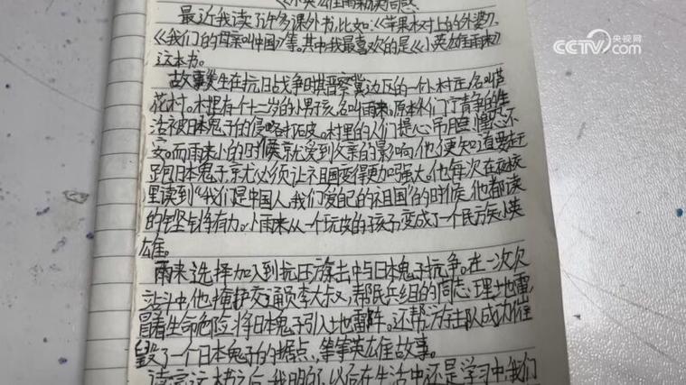 論辛詞中的英雄情結—開題報告之我見 第1張 論辛詞中的英雄情結—開題報告之我見 第1張