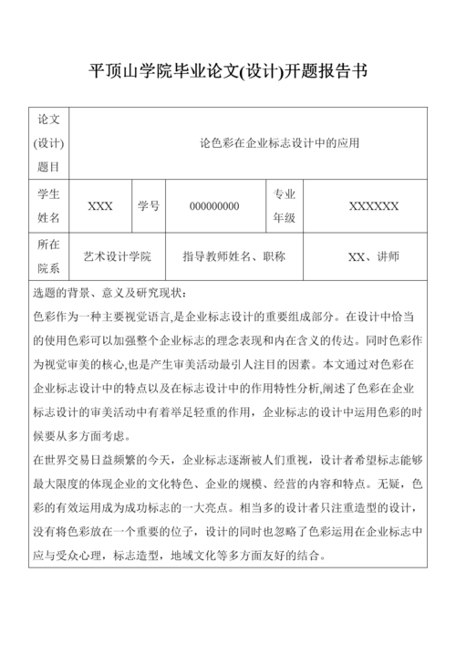 畢業論文提綱是幾級標題,探究其重要性及實際應用 第1張 畢業論文提綱是幾級標題,探究其重要性及實際應用 第1張