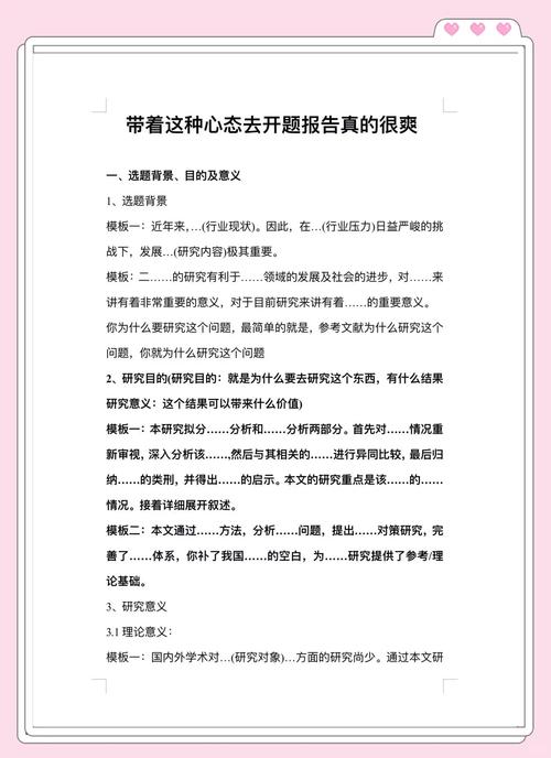 維普網站助力畢業之路,我的開題報告上傳之旅 第1張 維普網站助力畢業之路,我的開題報告上傳之旅 第1張