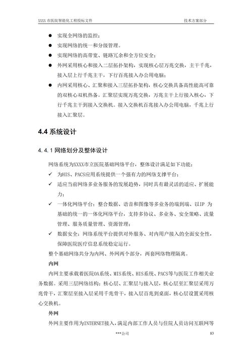畢業論文要求WPS,一種高效、智能的文檔處理解決方案 第1張 畢業論文要求WPS,一種高效、智能的文檔處理解決方案 第1張