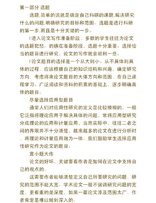 建筑畢業論文攻略,從選題到答辯,一站式輔導助你騰飛 第1張 建筑畢業論文攻略,從選題到答辯,一站式輔導助你騰飛 第1張