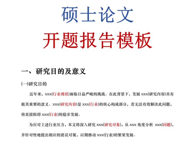 看客形象研究,多維度視角下的探討與洞察的開題報告
背景及研究意義 第1張 看客形象研究,多維度視角下的探討與洞察的開題報告
背景及研究意義 第1張