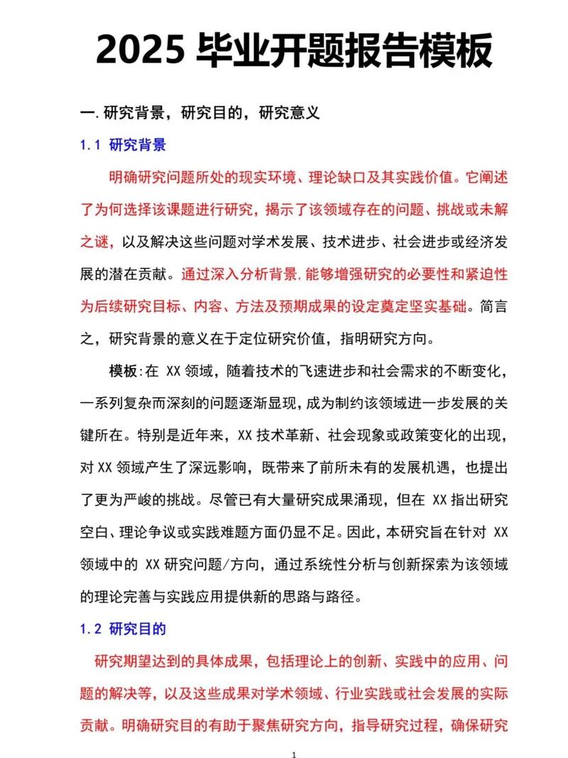 工件表面劃痕研究與應對策略的開題報告 第1張 工件表面劃痕研究與應對策略的開題報告 第1張