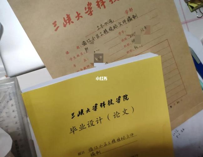 畢業論文裝訂秘籍,裝訂背后的無限可能 第1張 畢業論文裝訂秘籍,裝訂背后的無限可能 第1張