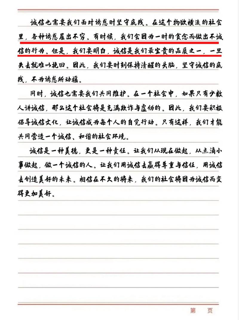 畢業(yè)論文誠信聲明的撰寫之道 第1張 畢業(yè)論文誠信聲明的撰寫之道 第1張