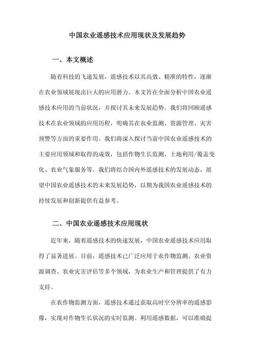 畢業論文前的綜述,關于XX領域的現狀、進展與前景展望 第1張 畢業論文前的綜述,關于XX領域的現狀、進展與前景展望 第1張