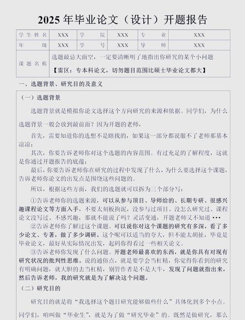 復試畢業論文問題解析指南—理科生的你準備好了嗎？  第1張