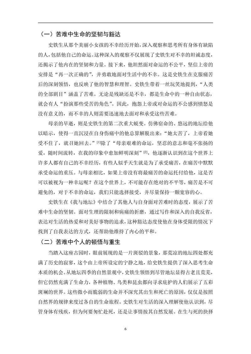 語言探索之旅,我的論文開題之旅與未來展望 第1張 語言探索之旅,我的論文開題之旅與未來展望 第1張