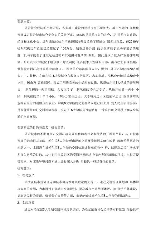 老官城開題報告解讀,挖掘歷史價值,共筑文化未來 第1張 老官城開題報告解讀,挖掘歷史價值,共筑文化未來 第1張