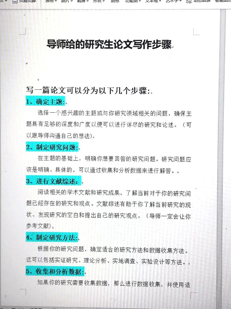 中文畢業論文老師提問,如何助力學生論文質量提升? 第1張 中文畢業論文老師提問,如何助力學生論文質量提升? 第1張