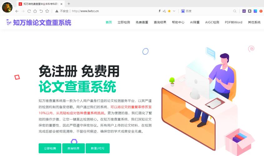 免費的畢業論文軟件,助力學術之路的得力助手 第1張 免費的畢業論文軟件,助力學術之路的得力助手 第1張