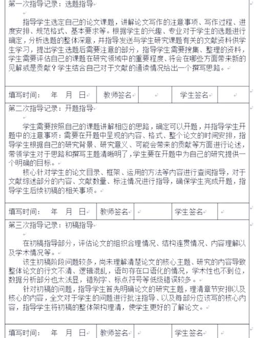 畢業論文問卷保存,我的珍藏記憶與經驗分享 第1張 畢業論文問卷保存,我的珍藏記憶與經驗分享 第1張