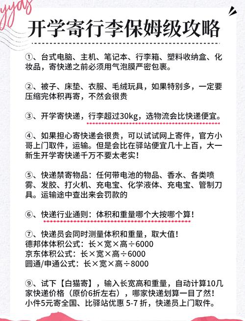 眾包物流新篇章,探索畢業(yè)學(xué)生的視角 第1張 眾包物流新篇章,探索畢業(yè)學(xué)生的視角 第1張