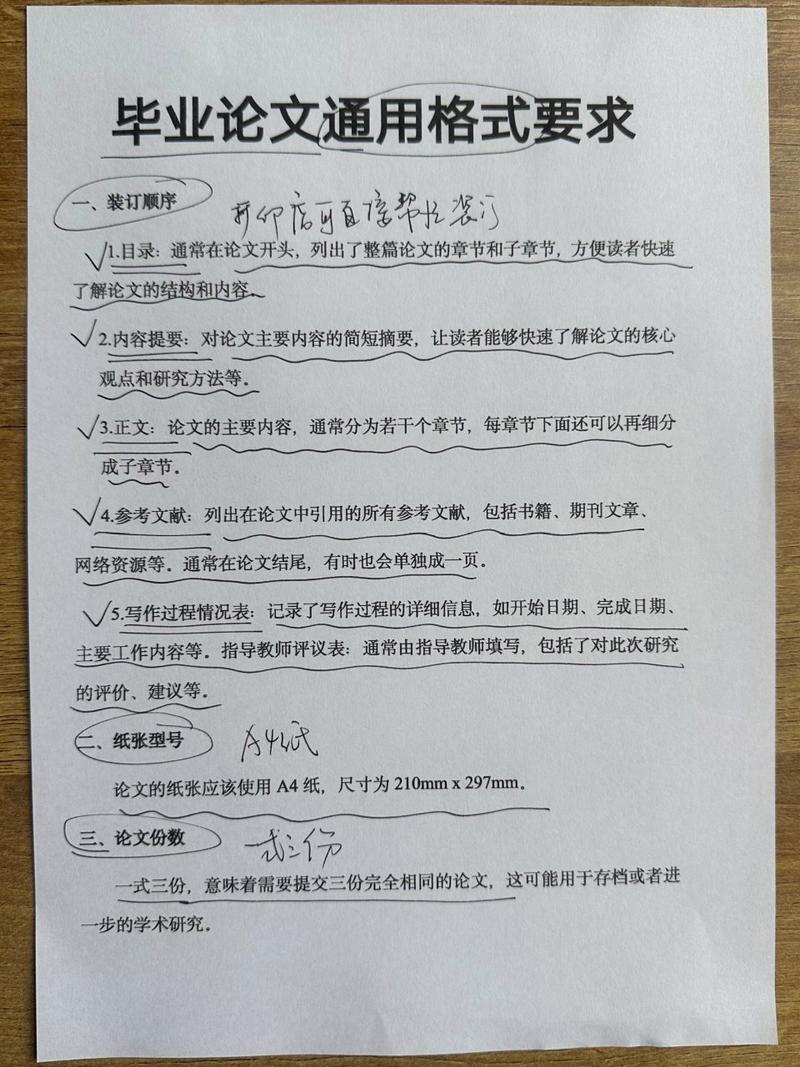 畢業(yè)論文發(fā)表的標(biāo)準(zhǔn)格式及其重要性 第1張 畢業(yè)論文發(fā)表的標(biāo)準(zhǔn)格式及其重要性 第1張