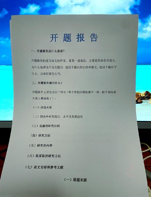 師兄,你的開題報(bào)告,我們義不容辭!關(guān)于師兄義務(wù)看開題報(bào)告的思考 第1張 師兄,你的開題報(bào)告,我們義不容辭!關(guān)于師兄義務(wù)看開題報(bào)告的思考 第1張