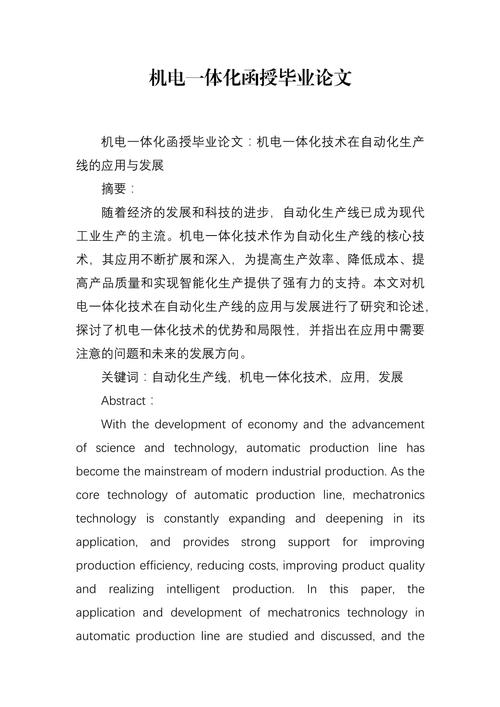 壓縮機畢業論文,回首與展望未來學術之路 第1張 壓縮機畢業論文,回首與展望未來學術之路 第1張