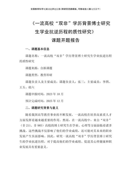 長相知開題報告，深度探討人與人之間的相知之道