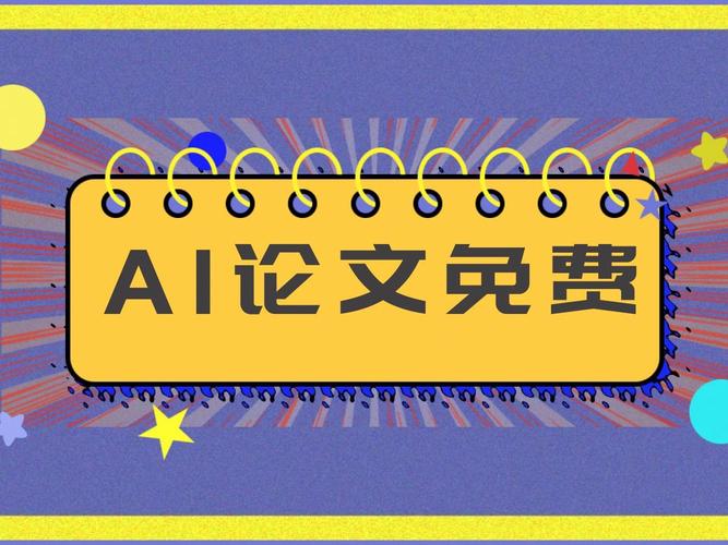 論文寫作新助力，AI助手抖音，助力畢業季展翅高飛