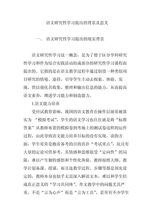 研究背景與意義 第1張 研究背景與意義 第1張