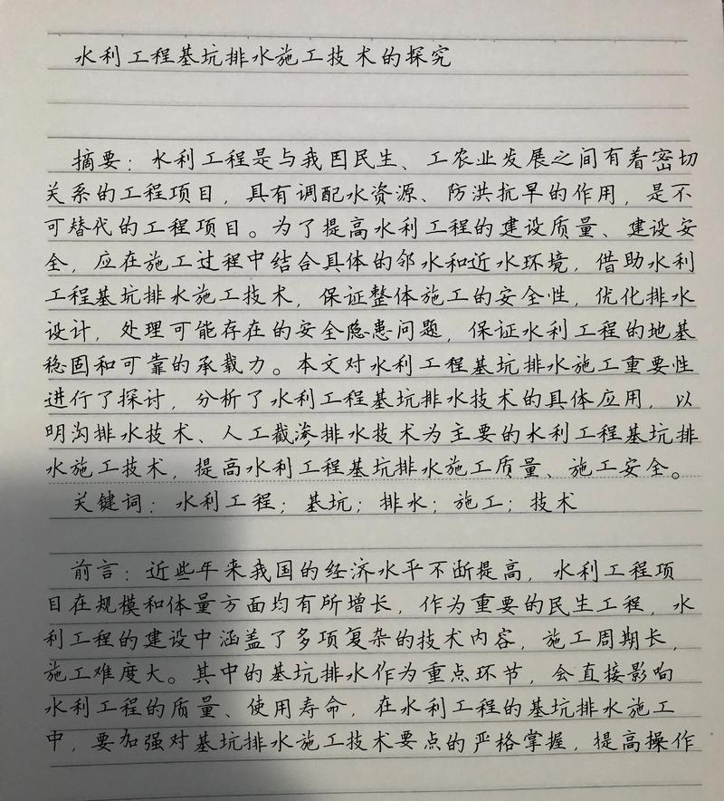畢業論文敘事風格,深度挖掘與細膩呈現 第1張 畢業論文敘事風格,深度挖掘與細膩呈現 第1張