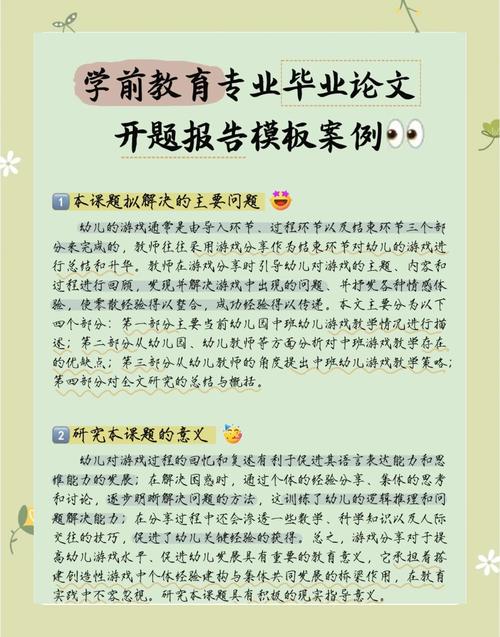 揭秘畢業季,開題報告實施方法大解析 第1張 揭秘畢業季,開題報告實施方法大解析 第1張