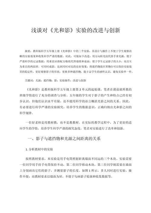 LED外延技術(shù)的探索之旅,畢業(yè)論文的啟示與展望 第1張 LED外延技術(shù)的探索之旅,畢業(yè)論文的啟示與展望 第1張