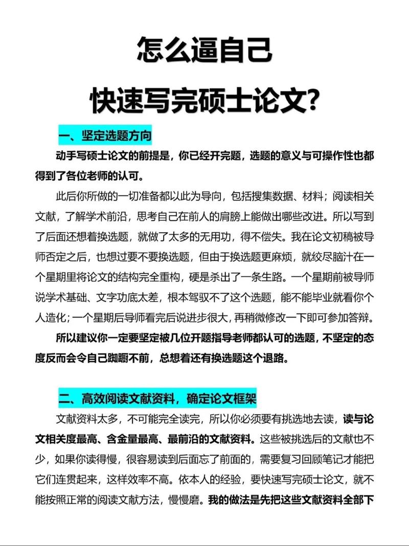 碩士畢業論文換主題,轉折中的新機遇與挑戰 第1張 碩士畢業論文換主題,轉折中的新機遇與挑戰 第1張