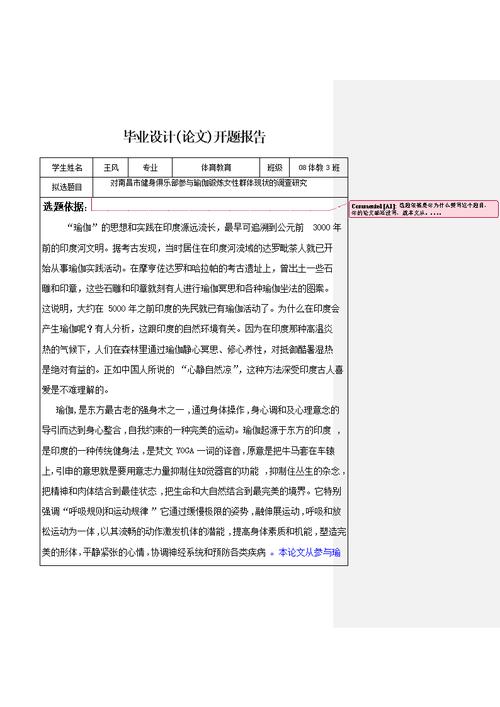 土木開題報告百度的探索之旅,從構思到實現 第1張 土木開題報告百度的探索之旅,從構思到實現 第1張